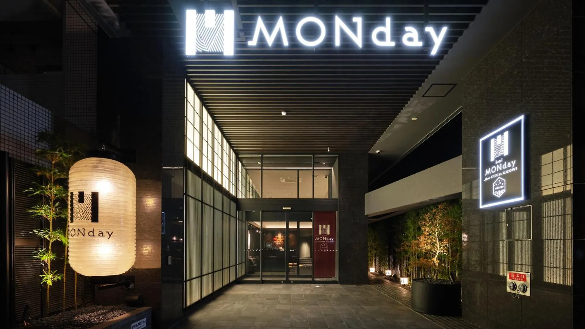 Monday Apart Premium Kyoto Sta Kamogawa Aparthotel